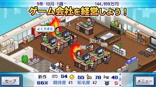 【Nintendo Switch™】ゲーム発展国++ – Nintendo Switch 2 Edition 公式トレーラー