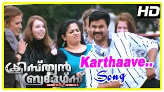 christian brothers movie scenes karthaave song dileep kavya madhavan deepak dev