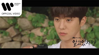  say sue me so tender ost music video 
