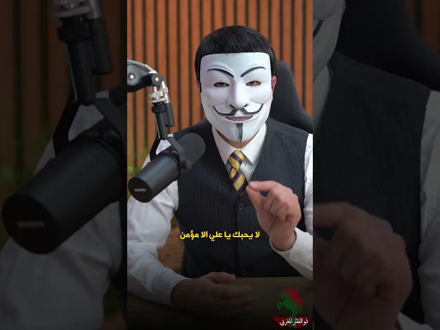 هل تحب علي عليه السلام