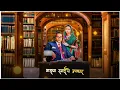 Download Lagu माझ्या रमाईचे उपकार |NEW WHATSAPP STATUS VIDEO| DJ SONG VIDEO STATUS