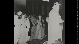 تلاوة للملك سعود رحمه الله وهو يؤم المصلين في الحرم المكي دندنها