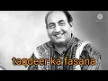 Taqdeer ka fasana jake kise sunaye-sehra/Mohammad rafi/evergreen sad song