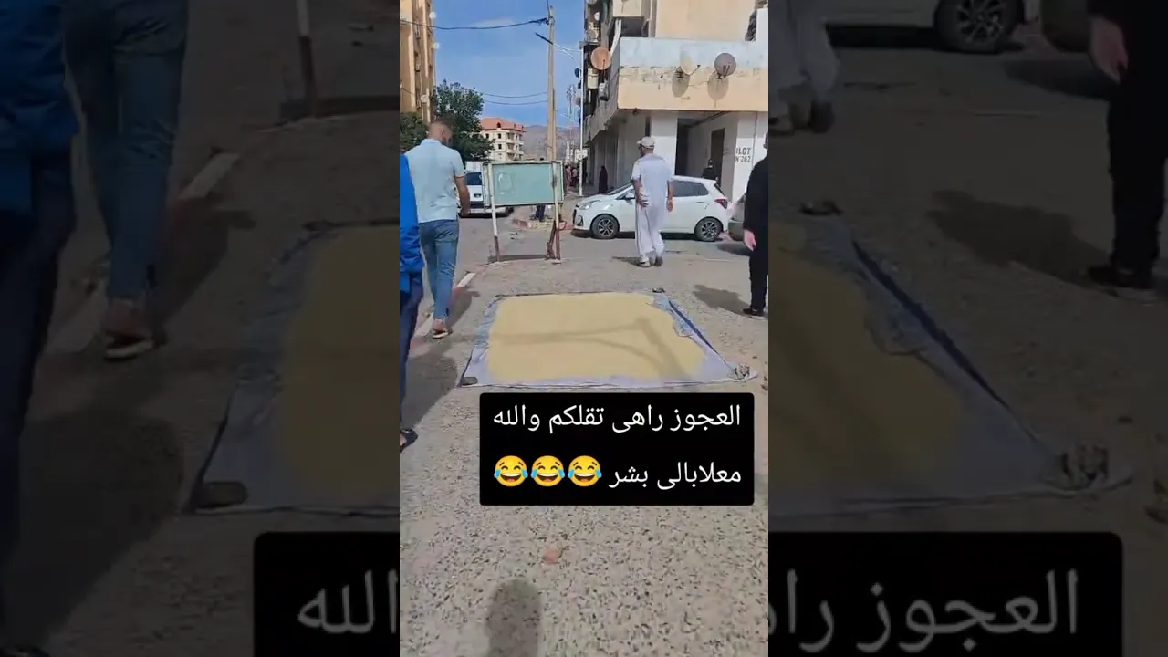 أضحك مع عجوزة جزائرية