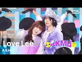 Download Lagu AKMU(악뮤) - Love Lee @인기가요 inkigayo 20230827