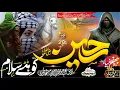 Lagu Super hit Muharram Manqabat Hussain ko hai Salam By Muhammad Jafar Zia Kasuri