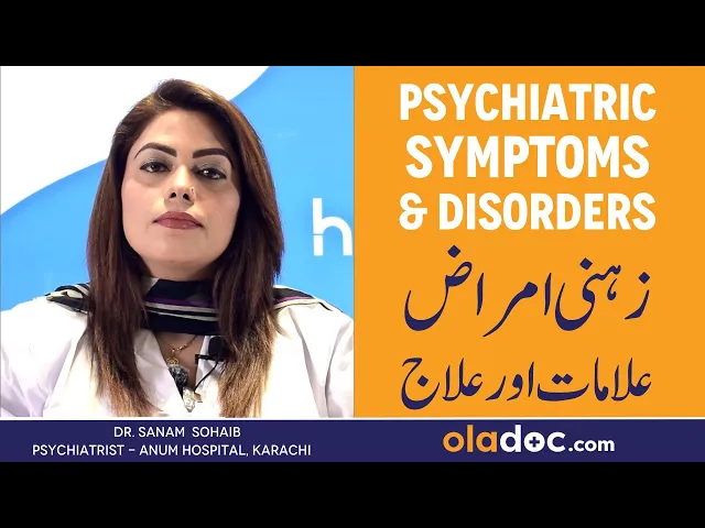 Psychiatric Symptoms & Disorders - Mental Problems Kyu Hote Hain - Zehni Amraz Aur Unki Alamaat