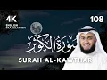 Download Lagu Surah Al-Kawthar 108 | recited by Mishary Rashid Al-Afasy