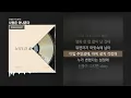Skinny Brown, Kid Wine - 사랑은 아나콘다 [사랑은 아나콘다]ㅣLyrics/가사