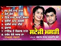 Download Lagu Satnam Sagar - Sharanjeet Shammi | Stage Masti | JUKEBOX | Rick-E Production | New Punjabi Song 2025
