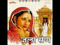 Jala Sain