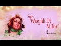 Sun Wanjhli Di Mithri - Noor Jehan | EMI Pakistan Originals