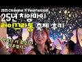 Lagu [ENG sub] It Felt Like a Dream — Chiang Mai Loy Krathong 2025 🏮
