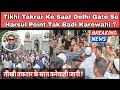 Download Lagu Tikhi Takrar Ke Saat Delhi Gate Se Harsul Point Ki Badi Karewahi Dekhiye❓Part 1@MarathwadaVoiceNews