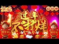 Download Lagu 【2026恭賀新春】马年新年歌 🧨 新年快樂2026📀 Happy Chinese New Year 2026 🧧 Lagu Imlek 2026