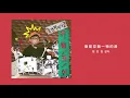 【中字】So!YoON! 황소윤, SUMIN 수민 - 날 괴롭혀줘 折磨我 + 못한 게 아니고 不是我做不到