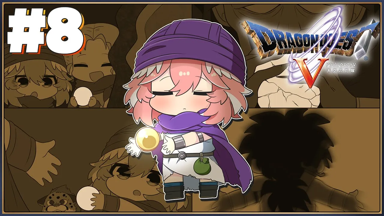 【 ドラクエⅤ 】完全初見。いざ、妖精の城を探し‼【鷹嶺ルイ/ホロライブ】※ネタバレあり