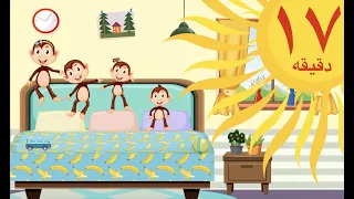 ترانه های کودکانه ۵ تا میمون کوچولو و آهنگ های دیگر Farsi Persian Kids Songs Khanoom Khorshid 