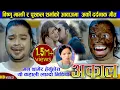 Download Lagu Bishnu Majhi \u0026 Puskal Sharma's new song | Akal | Ft. Sarika KC \u0026 Puskal Sharma |New Nepali song 2080