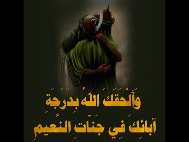 ⁣اَلسَّلامُ عَلَيْكَ يا أَبَا الْفَضْلِ الْعَبّاسَ
