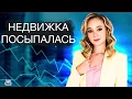 Download Lagu Крах застройщиков. Недвижка уходит в пике.