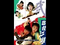 相思風雨中(出位江湖插曲) 主唱張學友,湯寶如