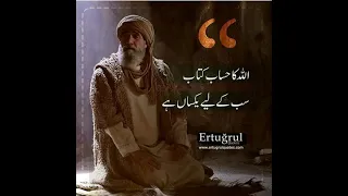 hasbi rabi jallallah turkish version sufi zikr ibn ul arbi ertugrul ghazi