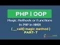 Magic Function in PHP in HINDI -