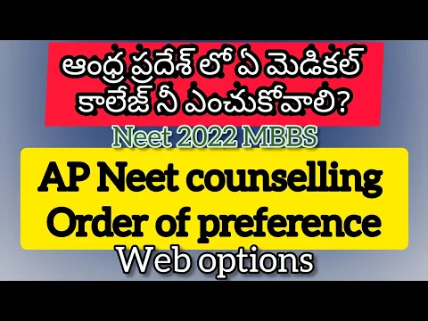 Download MP3 ap neet mbbs counselling web options|preference list| mbbs order of preference