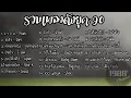 รวมเพลงยุค90เพราะๆ/2-1=0/ข้องใจ/กล้าขอกล้าให้/ปวดใจ/เธอเปลี่ยนไป/ใจเธอกอดใคร