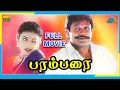 Download Lagu Parambarai (1996) | Tamil Full Movie | Prabhu | Roja | (Full HD)