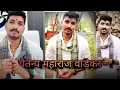 Download Lagu Chaitanya Maharaj wadekar | Chaitanya Maharaj Wadekar Motivational Videos| #New videoes|Status video