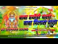 Download Lagu baba hattori wala Vishwakarma puja special song DJ remix dj jhan bass dholki hard mix dj Shankar