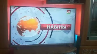 ШОК Заставка Новости на Белорусском языке Беларусь 1 Беларусь 24 21 02 2023 