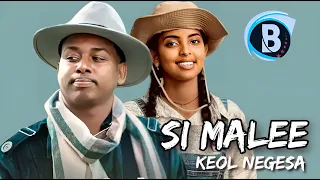 Keol Negesa Si Malee New Ethiopian Oromo Music 2025 Music Video 