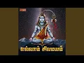 Lagu Thirumanthiram Siva Manthiram