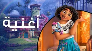 عيلة مادريجال إنكانتو 