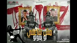 حصريا لوب مهرجان الطيخا وحلقولو الجديد مش شاغلني لو يقولو توزيع الزمالك برودكشن لوبات ٢٠٢١ دندنها