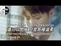 Download Lagu Shi Nian - Chen Yi Xun / Eason Chan [ 十年 - 陳奕迅 / Eason Chan ] Lirik \u0026 Terjemahan Sub Indo