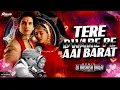 Lagu TERE DWARE PE AAI BARAAT || 150 BPM || DHOL MIX || HINDI DJ SONG || DJ AASHISH BHILAI || 2K25***
