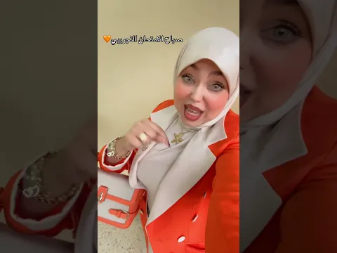 صباح الامتحان التجريبي 🧡
