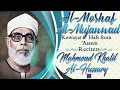 Download Lagu Surah Luqman -Al-Mushaf Al-Mujawwad- by Sheikh Mahmoud Khalil Al-Hussary ...Rewayat Hafs from ‘Aasem