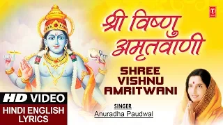  i shree vishnu amritwani hindi english lyrics anuradha paudwal full hd video
