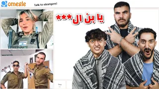 مهمه سريه في سيرفرات إسرائيليه Omegle 