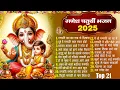 Download Lagu 2025 गणेश चतुर्थी स्पेशल भजन ~ नॉनस्टॉप गणेश भक्ति भजन ~ New Ganpati Bhajan 2025~ New Bhajan 2025