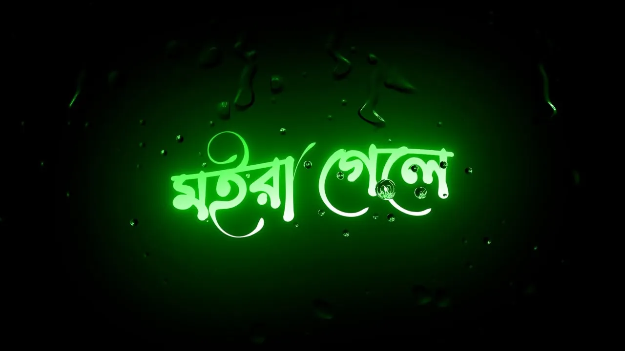 Moira Gele Kanba Thiki Bangla Black Screen Lyrics Status  | Bangla Sad Song Status | Status Ovi ツ