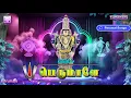 Download Lagu பெருமாளே | உள்ளம் நெகிழும் பெருமாள் பாடல்கள் | Perumale | Saturday Special Perumal Songs