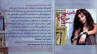 ميريام فارس   حقلق راحتك دندنها
