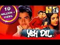 Download Lagu Yeh Dil (HD) - Tusshar Kapoor \u0026 Anita Hassanandani's Superhit Romantic Movie | ये दिल