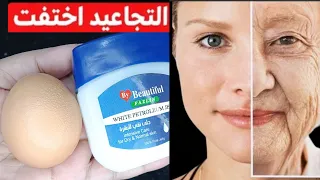 اخلطي الفازلين والبيض وستختفي التجاعيد وكأنك في العشرين من عمرك! 🌟 قناع القرنفل لبشرة متوهجة بيضاء